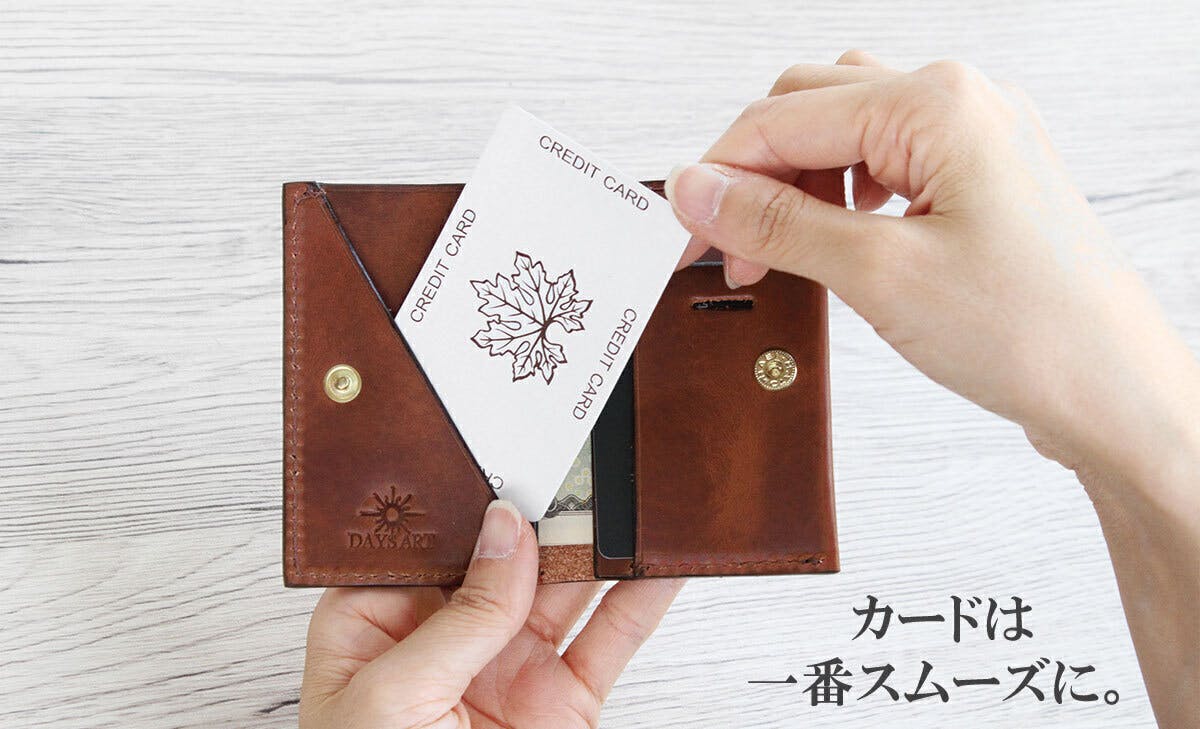 必要な機能をギュッと閉じ込めた『小さい財布』の至高。最終改良版 - CAMPFIRE (キャンプファイヤー)