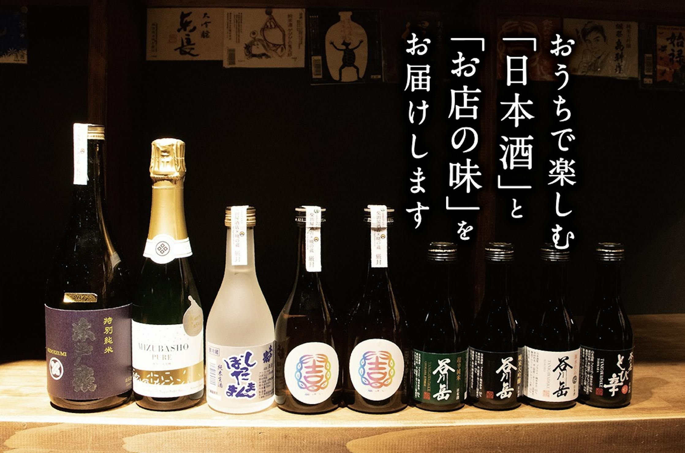 おうちで 日本酒マリアージュ 横浜から全国の日本酒ファンへ Campfire キャンプファイヤー おうちで 日本酒マリアージュ 横浜から全国の日本酒ファンへ Campfire キャンプファイヤー