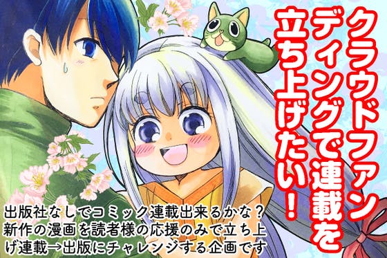 ７話upしました Campfire キャンプファイヤー