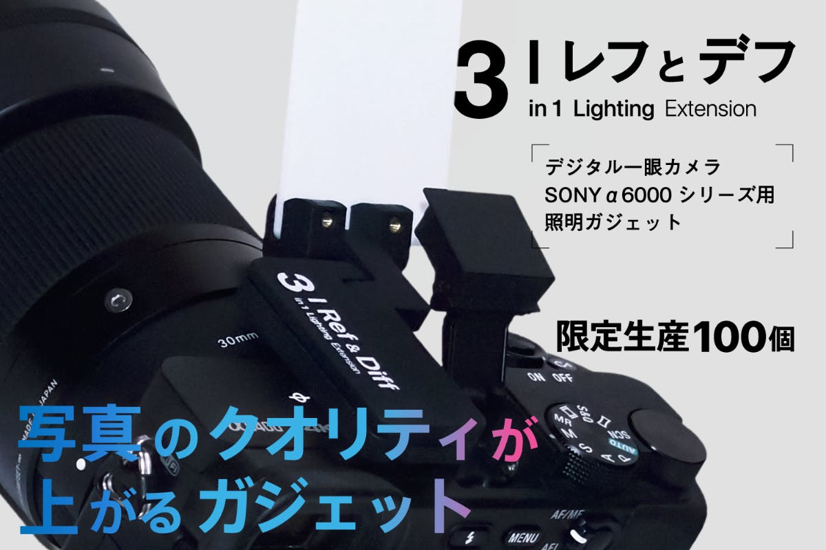 SONY α6000シリーズ - テレビ