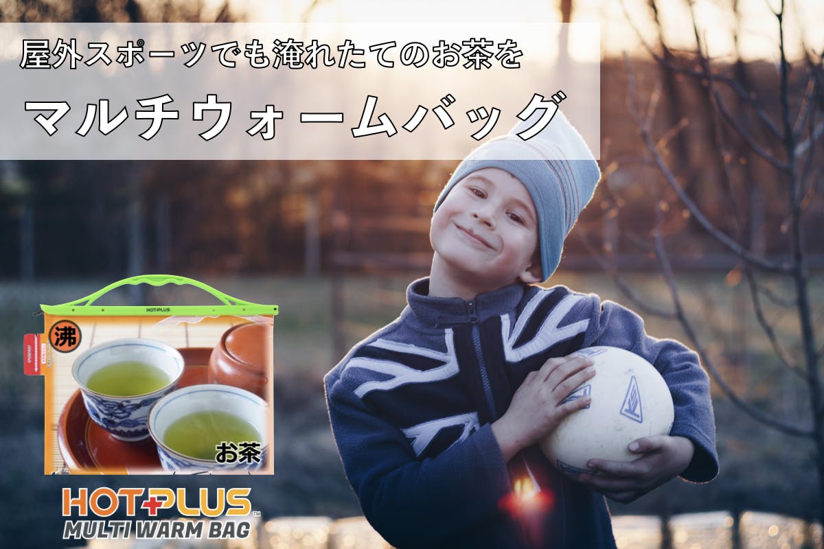 アウトドアや災害で活躍 火を使わず食品を温め湯を沸かすバッグ エラー品を格安提供 Campfire キャンプファイヤー アウトドアや災害で活躍 火を使わず食品を温め湯を沸かすバッグ エラー品を格安提供 Campfire キャンプファイヤー