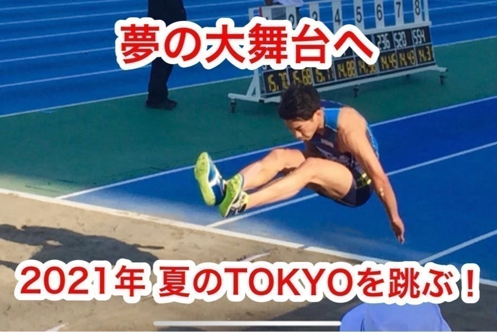 120 の力で2021年夏のtokyoの舞台に挑戦する Campfire キャンプファイヤー