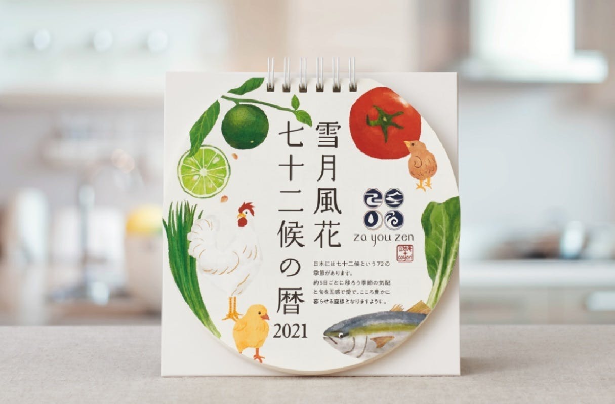 食べることは生きること 季節で味が変わる山口県油谷湾の 四季の塩 を届けたい Campfire キャンプファイヤー 食べることは生きること 季節で味が変わる山口県油谷湾の 四季の塩 を届けたい Campfire キャンプファイヤー