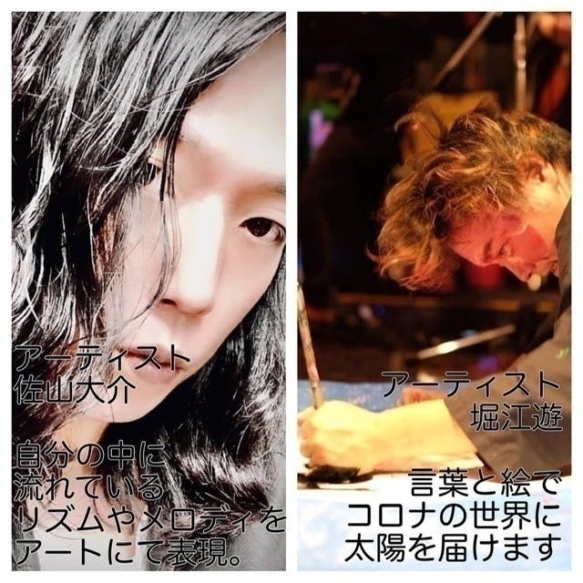 コロナで落ち込んだ日本を元気に アーティスト集団が銭湯の暖簾をジャック Campfire キャンプファイヤー コロナで落ち込んだ日本を元気に アーティスト集団が銭湯の暖簾をジャック Campfire キャンプファイヤー