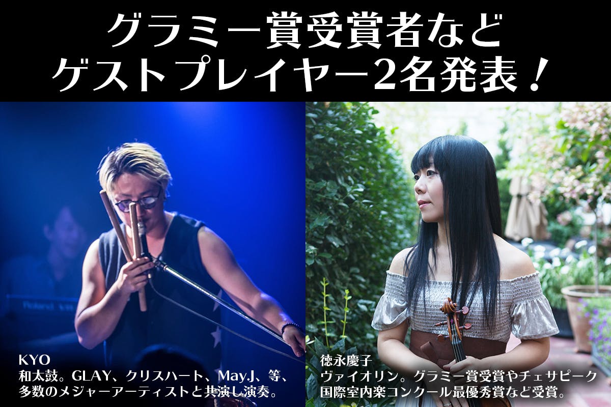 和楽器 ロック リアル バーチャルアーティスト コンピレーションアルバム制作 Campfire キャンプファイヤー 和楽器 ロック リアル バーチャルアーティスト コンピレーションアルバム制作 Campfire キャンプファイヤー