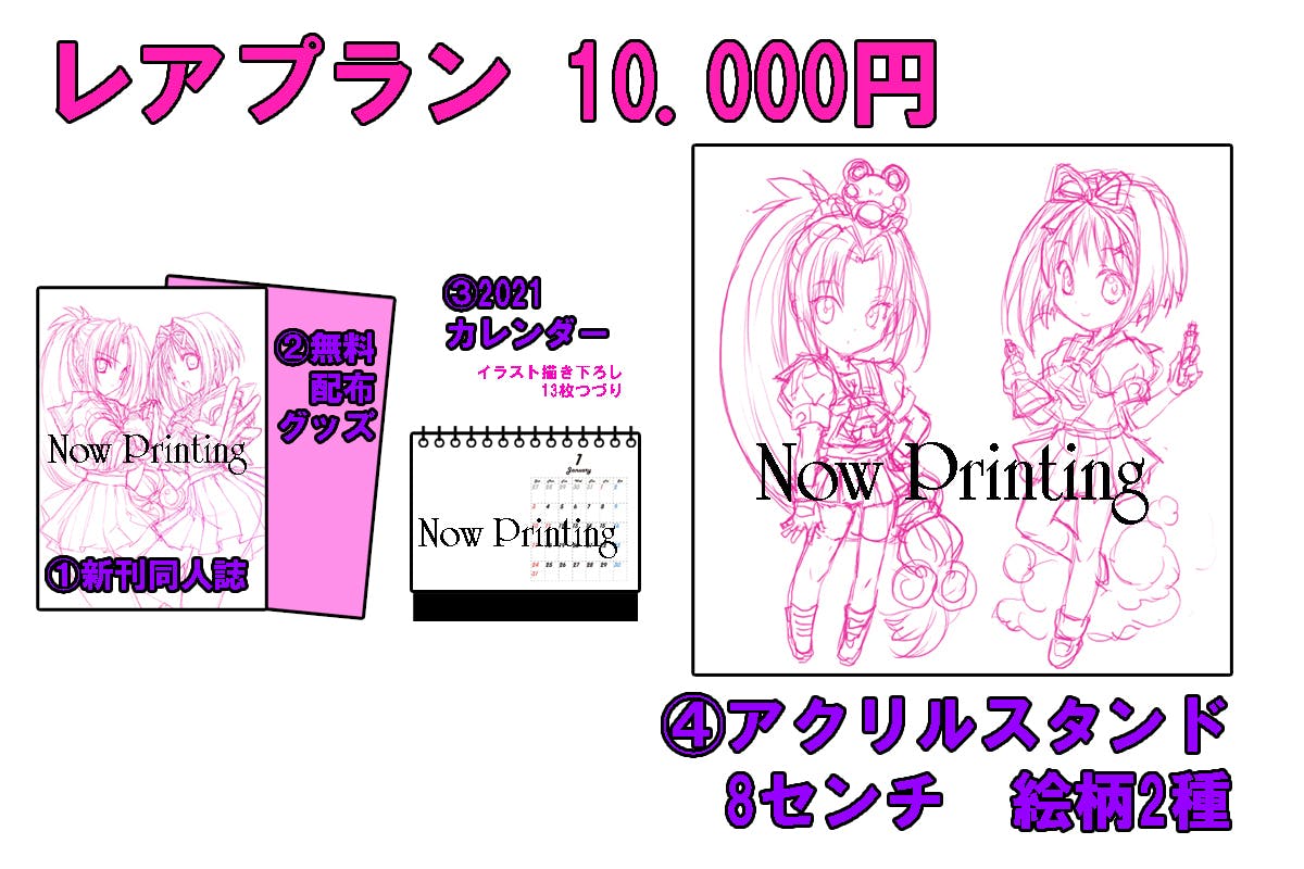 ストレッチゴール 1000 000達成でシークレットアイテム追加でリターンします Campfire キャンプファイヤー ストレッチゴール 1000 000達成でシークレットアイテム追加でリターンします Campfire キャンプファイヤー