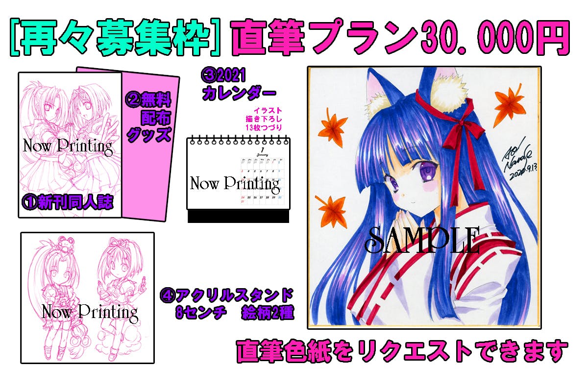 急募 七瀬葵同人誌新刊応援プロジェクト Campfire キャンプファイヤー 急募 七瀬葵同人誌新刊応援プロジェクト Campfire キャンプファイヤー