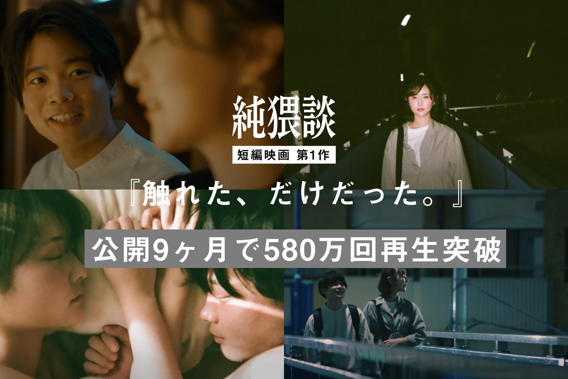 短編映画 私たちの過ごした8年間は何だったんだろうね 公開いたしました Campfire キャンプファイヤー 短編映画 私たちの過ごした8年間は何だったんだろうね 公開いたしました Campfire キャンプファイヤー