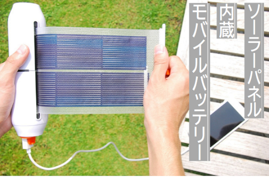 巻き取れるソーラーパネルを内蔵したモバイルバッテリー Campfire キャンプファイヤー