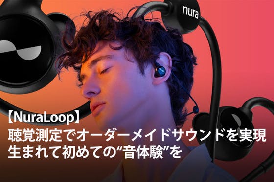 NuraLoop日本初上陸｜聴覚測定で“自分専用の音”を生み出す未来のイヤホン