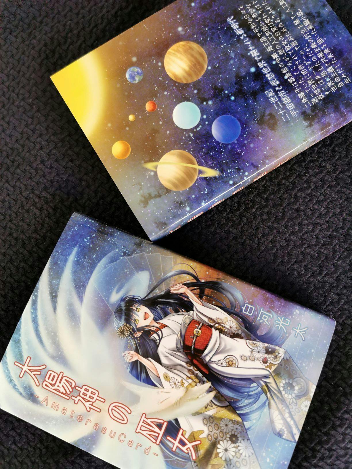 太陽神の巫女 Amaterasucard 出版プロジェクト Campfire キャンプファイヤー 太陽神の巫女 Amaterasucard 出版プロジェクト Campfire キャンプファイヤー