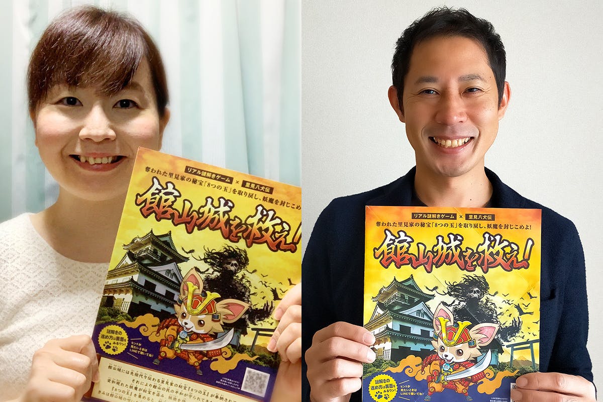 館山 大人も子供も楽しめる リアル謎解きゲーム への招待状 Campfire キャンプファイヤー 館山 大人も子供も楽しめる リアル謎解きゲーム への招待状 Campfire キャンプファイヤー