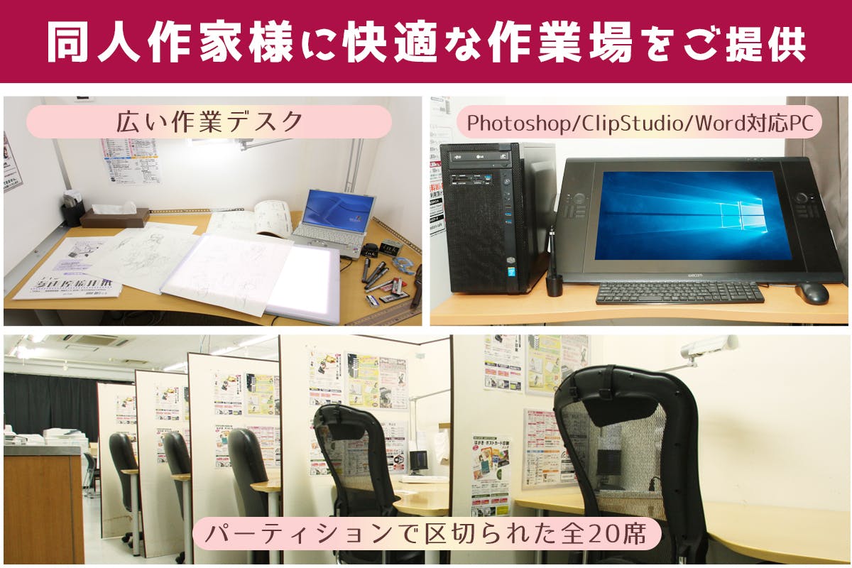 同人誌作家向け 快適な作業場 即売会当日に印刷できる店 の存続にお力を貸し下さい Campfire キャンプファイヤー 同人誌作家向け 快適な作業場 即売会当日に印刷できる店 の存続にお力を貸し下さい Campfire キャンプファイヤー