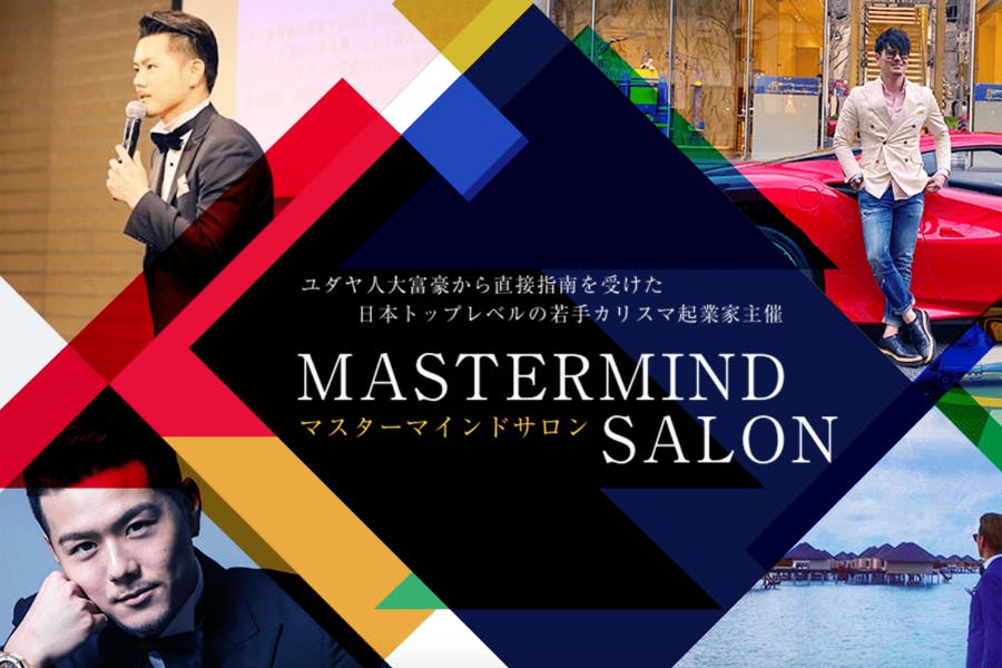 MASTER MIND SALON