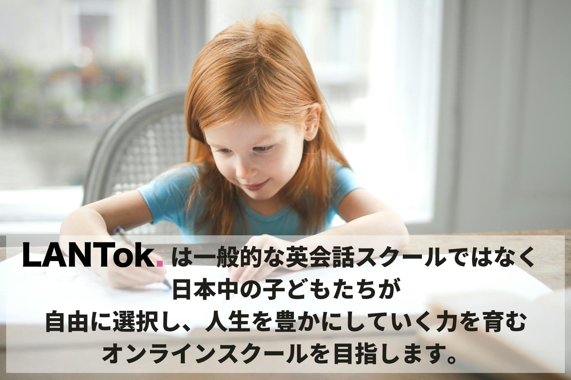 コロナ渦でも 子どもたちが当たり前に英語教育を受けられるサービスを作りたい Campfire キャンプファイヤー コロナ渦でも 子どもたちが当たり前に英語教育を受けられるサービスを作りたい Campfire キャンプファイヤー