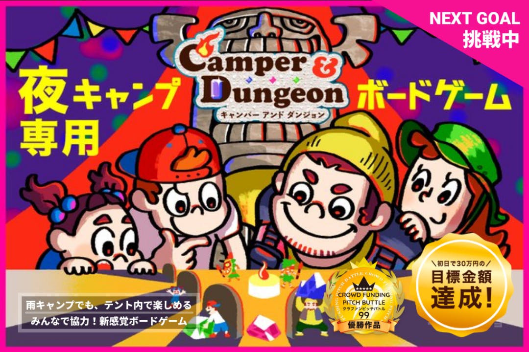 キャンプにおすすめ 暗闇専用ボードゲーム 家族 友達と協力してお宝探し Campfire キャンプファイヤー