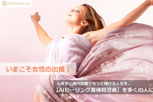 女性の出番 Aiヒーリング心理学で使命に生きる女性を増やしたい アクティビティ Campfire キャンプファイヤー