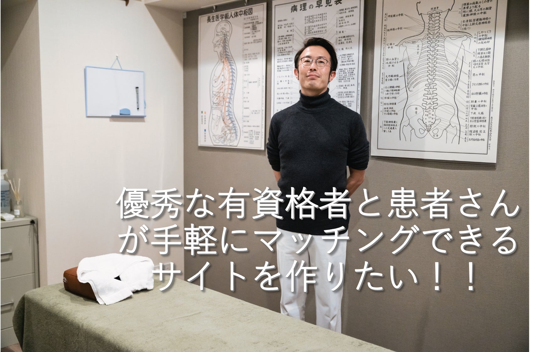 国家資格 あん摩マッサージ指圧師 を見つけよう Campfire キャンプファイヤー 国家資格 あん摩マッサージ指圧師 を見つけよう Campfire キャンプファイヤー