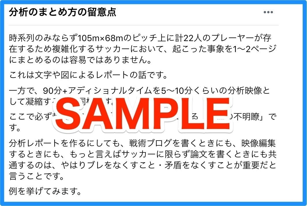 サッカーw杯で優勝する夢 アナリストの養成に力を貸して下さい Campfireコミュニティ