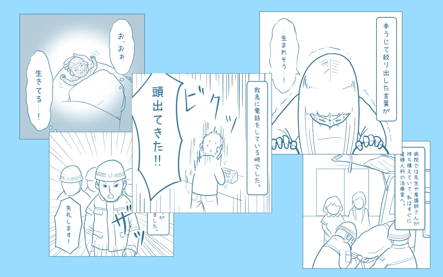 漫画 緊急自宅出産の記録 電子書籍で無料公開 必要な全ての人へ届けたい Campfire キャンプファイヤー 漫画 緊急自宅出産の記録 電子書籍で無料公開 必要な全ての人へ届けたい Campfire キャンプファイヤー