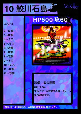新感覚トレーディングカードゲーム That Killers 製品化プロジェクト Campfire キャンプファイヤー 新感覚トレーディングカードゲーム That Killers 製品化プロジェクト Campfire キャンプファイヤー