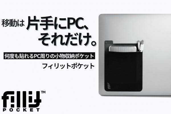 Fillit Pocket 何度でも貼り直せる Pc周りの小物収納ポケット Campfire キャンプファイヤー