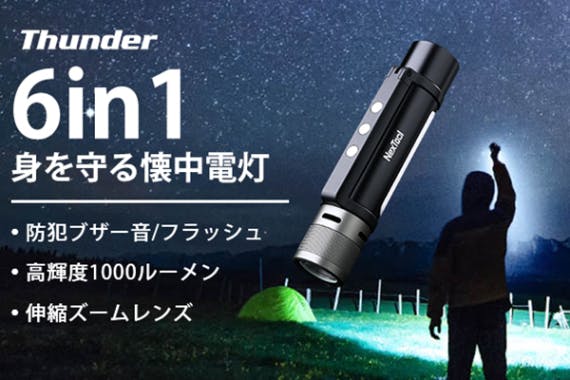 90dbブザー音 激しいフラッシュで防犯対策 防犯懐中電灯 Thunder Campfire キャンプファイヤー