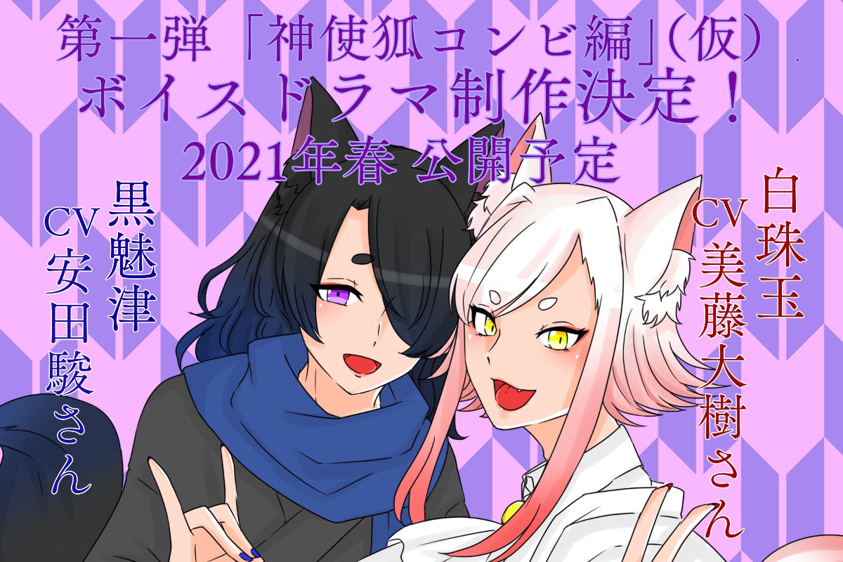 島根県松江市の魅力を届けたい 怪談擬人化プロジェクト 怪談男児御伽草紙 Campfire キャンプファイヤー 島根県松江市の魅力を届けたい 怪談擬人化プロジェクト 怪談男児御伽草紙 Campfire キャンプファイヤー