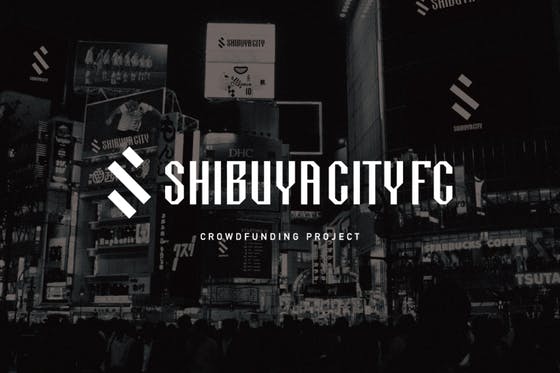 渋谷から世界で最もワクワクするフットボールクラブを共に創るクラウドファンディング