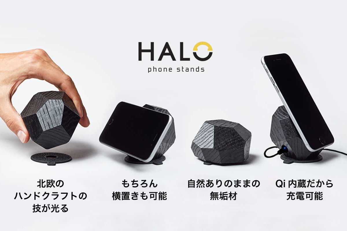 一瞬でオフィスの主役に』北欧ガジェット！無垢材の高品質ワイヤレス