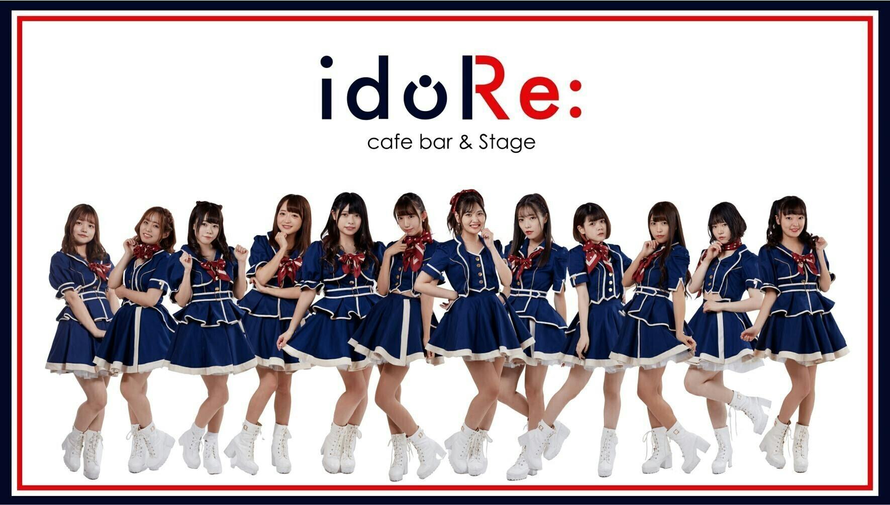 idoRe: 渋谷店 OPEN記念 限定前売りパッケージ販売！ - CAMPFIRE