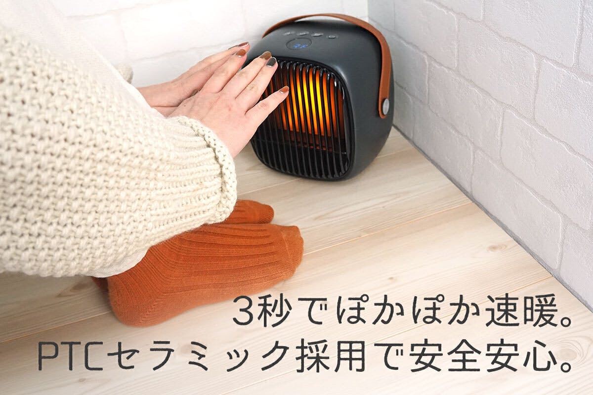 【３秒ですぐあったか！】ちいさな暖炉で癒し空間づくり！多機能なよくばりヒーター