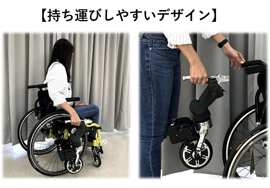 E-KO車椅子アシストドライブ、手動車椅子を電動化にしましょう！ CAMPFIRE (キャンプファイヤー)