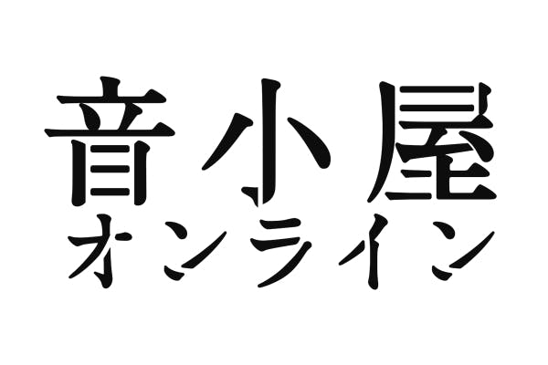 鹿野 淳による、音楽メディア人養成学校「音小屋オンライン」