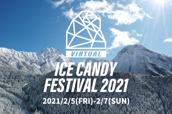 【バーチャル・アイスキャンディフェスティバル2021を実現したいプロジェクト】