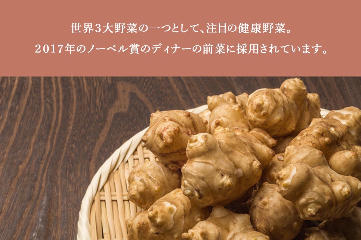食のルネサンス‼北海道産菊芋を使用した菊芋茶で初の機能性表示食品の開発を！　CAMPFIRE　(キャンプファイヤー)