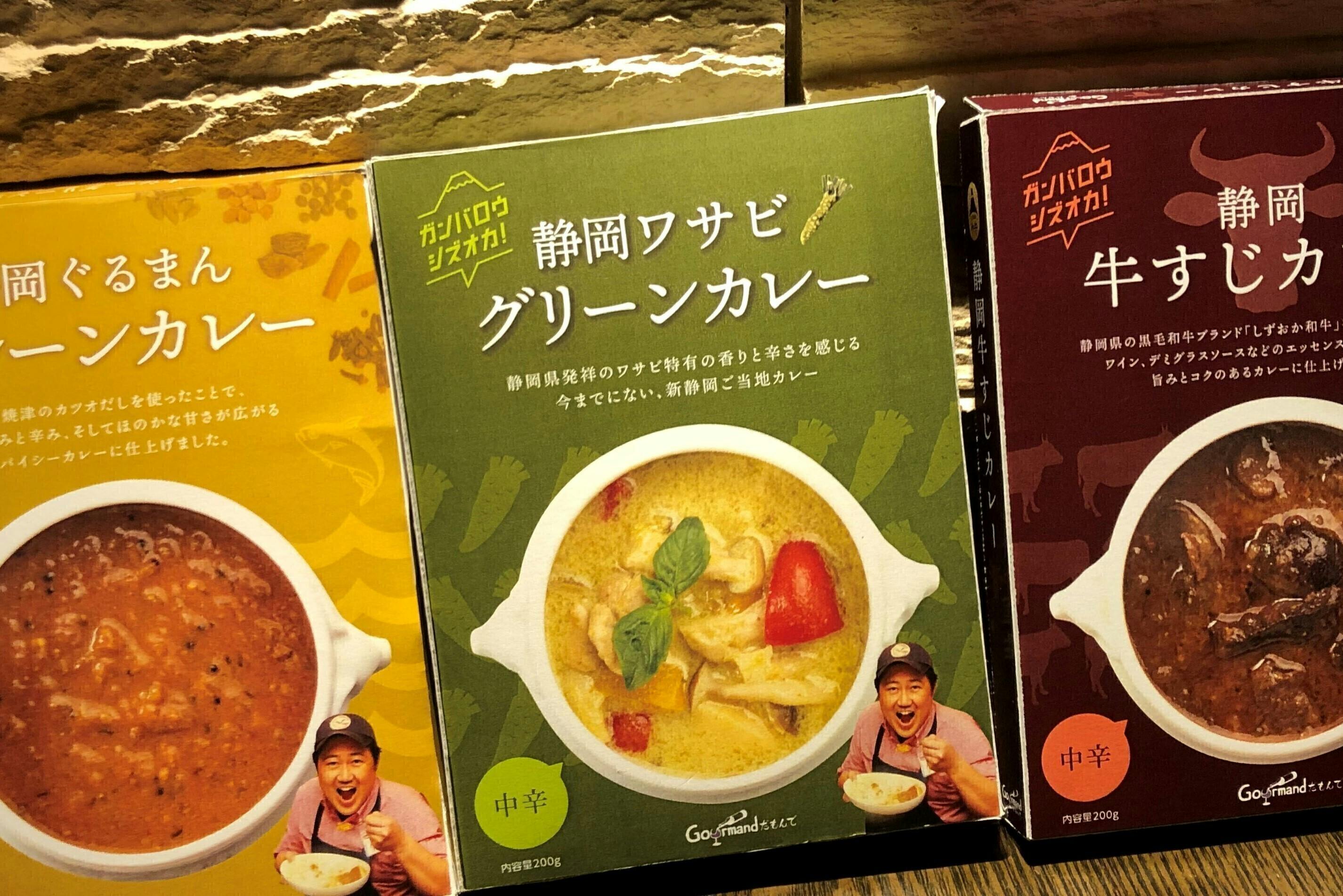 Mirui プロジェクトvol 13 静岡ご当地レトルトカレー開発を続けたい Campfire キャンプファイヤー Mirui プロジェクトvol 13 静岡ご当地レトルトカレー開発を続けたい Campfire キャンプファイヤー