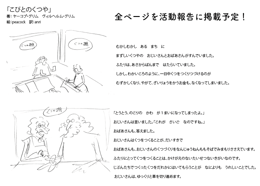音楽と物語の世界をオンラインで発信 ようこそ絵本の音楽会へ Campfire キャンプファイヤー 音楽と物語の世界をオンラインで発信 ようこそ絵本の音楽会へ Campfire キャンプファイヤー