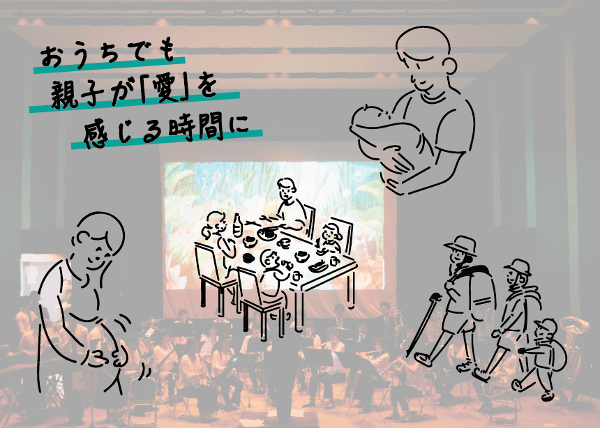 音楽と物語の世界をオンラインで発信 ようこそ絵本の音楽会へ Campfire キャンプファイヤー 音楽と物語の世界をオンラインで発信 ようこそ絵本の音楽会へ Campfire キャンプファイヤー