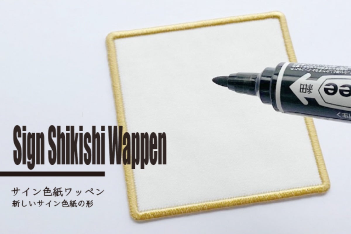 持ち運びに気にしない 見せるサイン色紙の新しい形 Campfire キャンプファイヤー 持ち運びに気にしない 見せるサイン色紙の新しい形 Campfire キャンプファイヤー