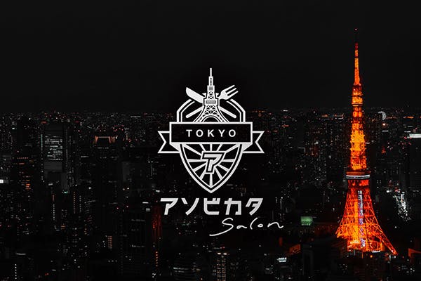 アソビカタSalon