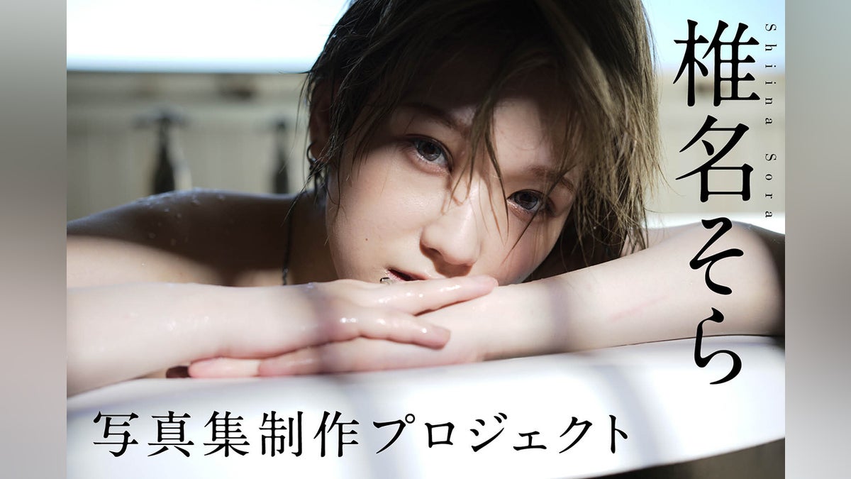 椎名 そら 無料
