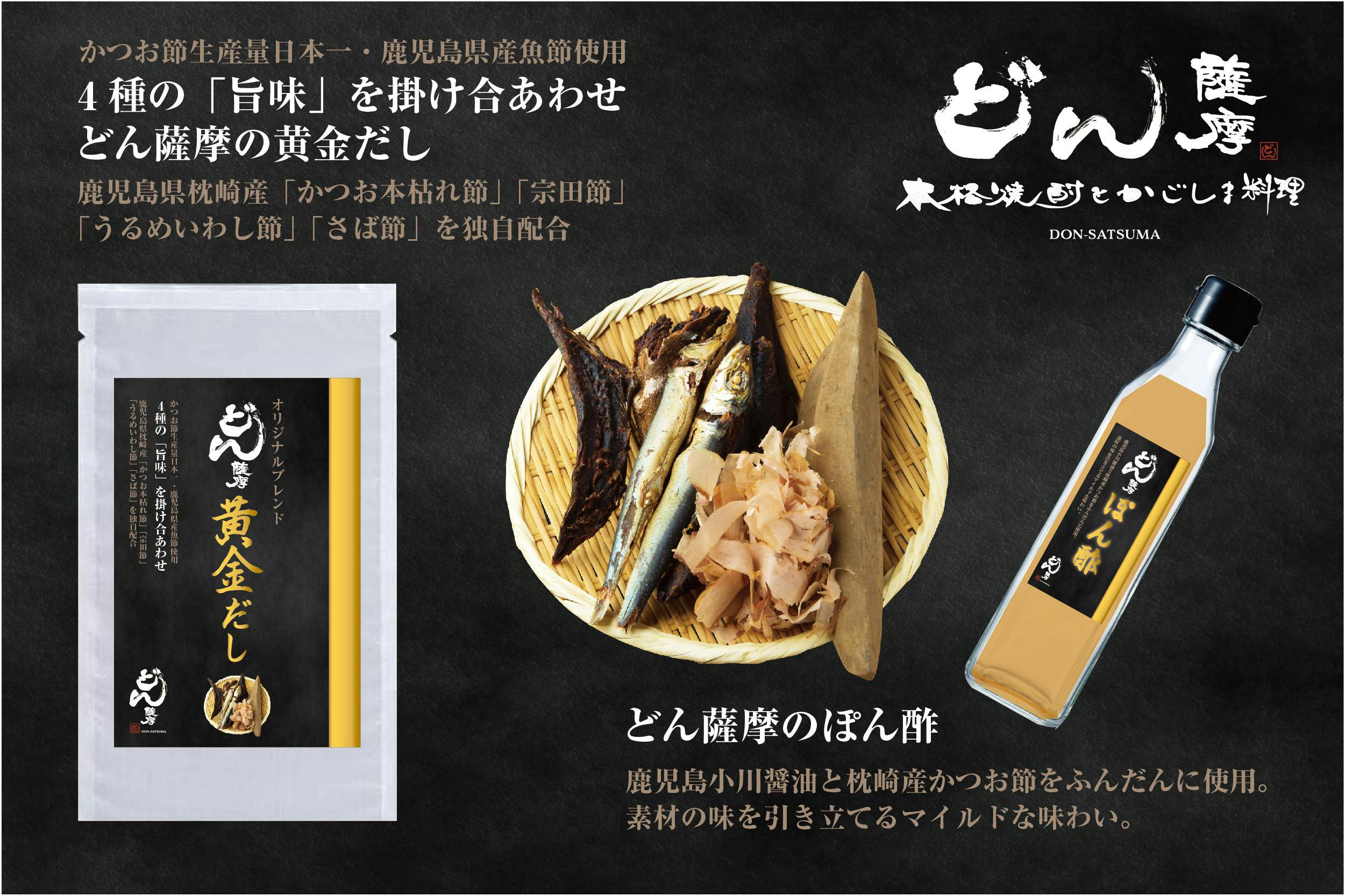 先行販売 東京丸ビルで大人気 どん薩摩の黄金だし 茶ぶり しゃぶしゃぶセット Campfire キャンプファイヤー 先行販売 東京丸ビルで大人気 どん薩摩の黄金だし 茶ぶり しゃぶしゃぶセット Campfire キャンプファイヤー