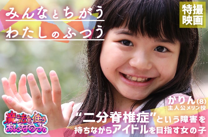 みんなとちがう わたしのふつう 社会問題を解決する映画を作りたい Campfire キャンプファイヤー みんなとちがう わたしのふつう 社会問題を解決する映画を作りたい Campfire キャンプファイヤー