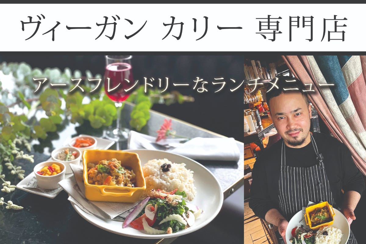 アースフレンドリーなランチを恵比寿のキッチンから届けたい Campfire キャンプファイヤー