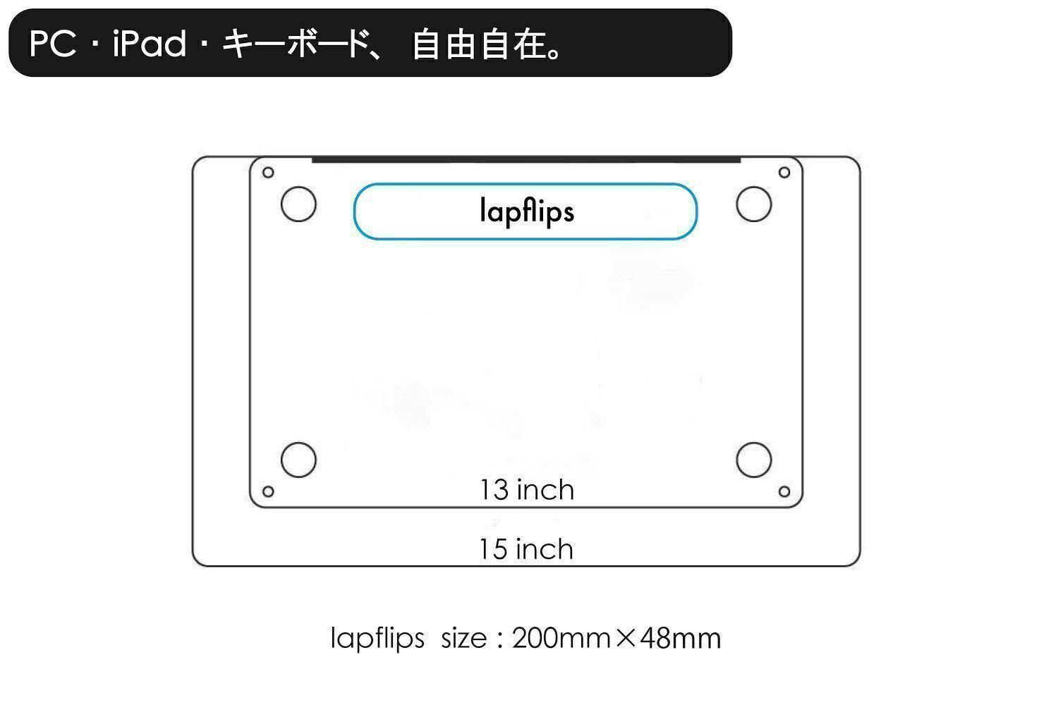 lapflips】 シンプルで美しい。究極のミニマルラップトップスタンド 