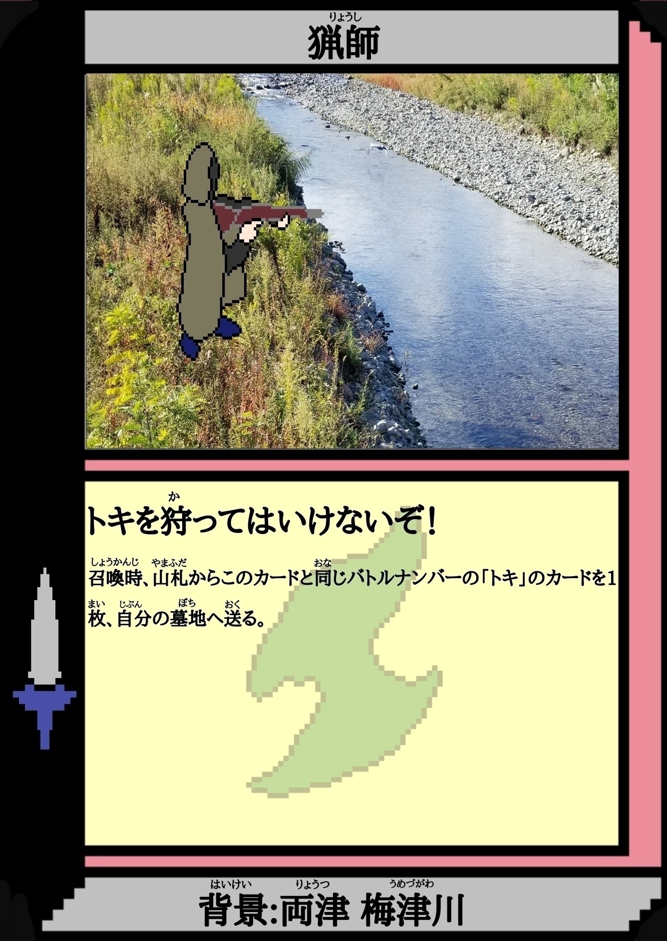 佐渡島のカードゲームを作りたい！ ～高校生による挑戦～ - CAMPFIRE