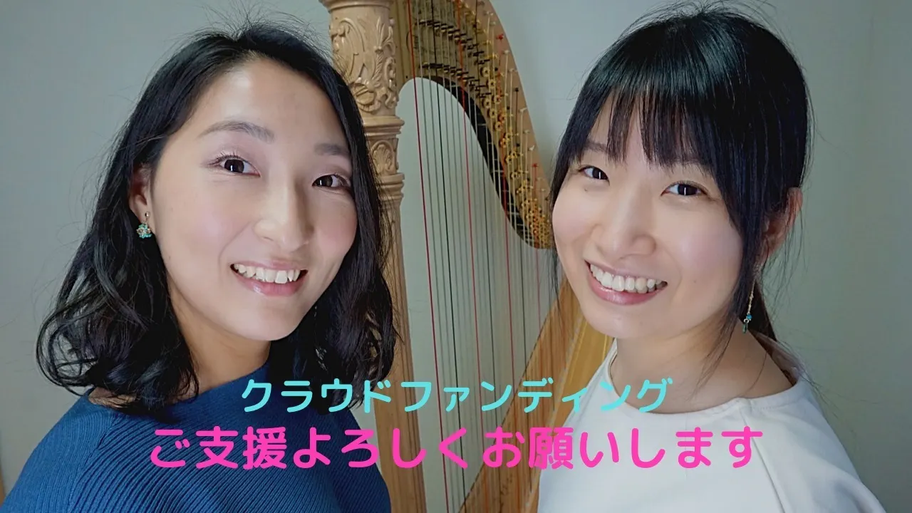 Duo Sourire 初cdを作りたい Campfire キャンプファイヤー Duo Sourire 初cdを作りたい Campfire キャンプファイヤー