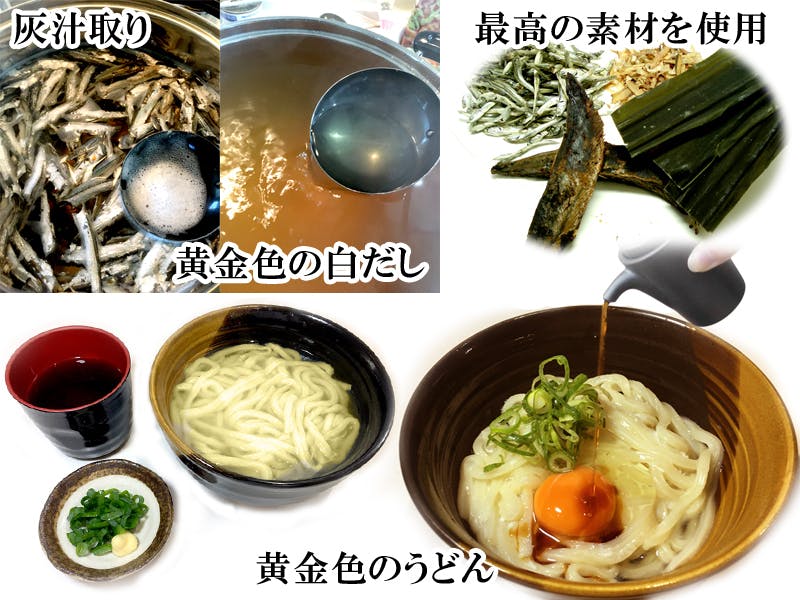 ひと口で「笑顔が溢れ美味い！」と言って頂けるうどんを是非ご試食下さい！