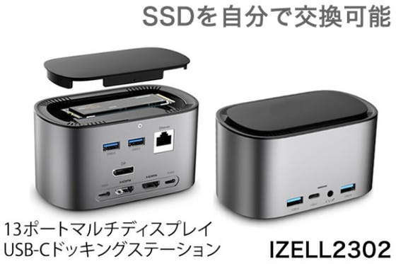 【SSDを交換可能】13ポートマルチディスプレイUSB-Cドッキング